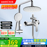 华帝（VATTI）黄铜龙头淋浴花洒套装沐浴手持花洒喷头莲蓬头花洒套装-以旧换新
