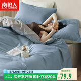 南极人亲肤磨毛三件套 可水洗床上用品套件适用0.9/1.2米床单 被套150*200cm