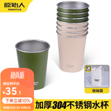 原始人户外露营杯子折叠便携水杯野营304套杯不锈钢茶杯水壶套装 卡其304不锈钢套杯【4只装】