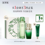 佰草集太极翡翠水乳套装礼盒 淡纹紧致抗皱熬夜修护生日礼物中秋礼盒