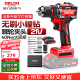 德力西电气（DELIXI ELECTRIC）手电钻DLX-642锂电钻充电式电动螺丝刀起子机家用21V双电工具套装