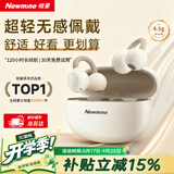 纽曼（Newmine）【耳夹式旗舰｜热销TOP】LY63蓝牙耳机耳夹式骨传导概念开放式不入耳无线运动音乐通话降噪 白