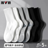 雅鹿袜子中筒袜秋冬季透气吸汗休闲袜黑色诸暨袜子 纯色高橡筋男中筒-随机 5双