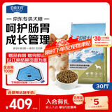 伯纳天纯专供款 中/大型犬全价幼犬宠物主粮羊肉蔓越莓味萨摩耶15kg/30斤