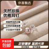 【999足银】天然淡水珍珠耳钉扁圆馒头纯银针耳环轻奢高级银耳饰 紫色 天然淡水珍珠【8mm】一对