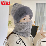 浩冠（HAOGUAN）帽子女士秋冬季毛线帽新款保暖骑车防风面罩防寒加厚护颈围巾一体 灰色 均码有弹性