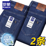 罗蒙（ROMON）男士牛仔裤男秋冬商务休闲裤男弹力直筒男裤厚款深档直筒长裤高腰 浅蓝+浅蓝【夏季】 冰丝款 34 【腰围2尺7建议145-155斤】