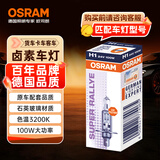 欧司朗（OSRAM）汽车灯泡 大灯近光灯远光灯货车卡车客车卤素灯H1 24V100W 单支装