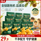 百草味甄选高端有机板栗仁450g/500g 熟制甘栗坚果休闲零食【本味甄果】