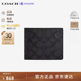 蔻驰（COACH）【品牌直供】老花款男士钱包黑CW380 教师节礼物送老师