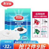 美丽雅旋转拖把替换头 免手洗甩水地拖圆形备件 双子星绿行星幻影配件  2个装