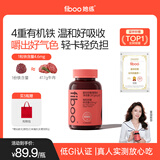 FIBOO她练元气铁富铁软糖补养女性孕妇血红素铁软糖剂型 葡萄味60粒
