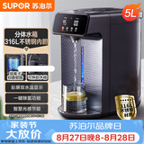苏泊尔（SUPOR）电热水瓶双层电热水壶烧水壶5L大容量316L电水瓶多段保温恒温水壶调奶器 SW-50T188