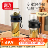 富光双层玻璃杯 泡茶杯茶水分离杯子 高硼硅玻璃水杯便携男女士290ML