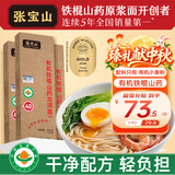 张宝山面条 有机铁棍山药龙须挂面300g*3盒 怀山药线面细面可做凉面拌面