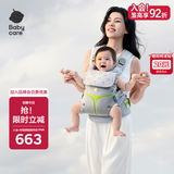 babycare腰凳背带婴儿透气面料0-36月人体工学柔软三合一易穿脱抱娃神器