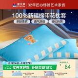 富安娜全棉枕套纯棉枕头套一对装 学生家用卡通枕芯套 74×48cm