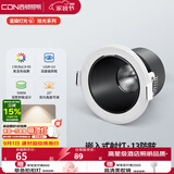 西顿（CDN）cob天花嵌入式射灯防眩家用无主灯照明7W 4000K 36°黑色罩