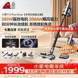 小狗无线手持吸尘器家用T12 Plus Rinse大吸力便携立式吸尘拖地机微光显尘宠物猫毛狗毛地毯清洁