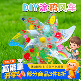 佳茉绘画透明大风车diy手工材料包儿童空白涂色幼儿园美术课亲子DIY涂鸦风车透明风车2个装PVC手绘