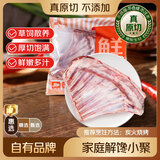 鲜京采惠选 新西兰原切带骨羊排净重4斤（偏肥） 户外烧烤