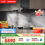 西门子（SIEMENS）【十年持久吸力】超薄5D+Y3Pro欧式烟灶套装 24风量大吸力家用吸抽排油烟机灶具