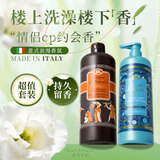东方宝石水莲花香氛沐浴露750ml+海洋香氛沐浴露750ml持久留香水润嫩肤