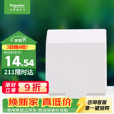 施耐德 开关插座面板 86型防溅盒 通用型防水盒 防水面盖 白色