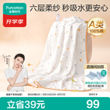 全棉时代儿童浴巾纯棉透气纱布浴巾新生婴儿宝宝洗澡毛巾115cm 空中滑行记