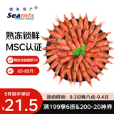 禧美海产加拿大熟冻北极甜虾1斤/袋 65-85只 (MSC认证) 水产 轻食海鲜