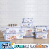 乐扣乐扣（LOCK&LOCK）塑料密封保鲜盒套装厨房冷冻保鲜储物收纳盒7件套