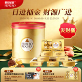 费列罗巧克力礼盒8粒*8盒发财桶800g 糖果 零食 教师节礼物