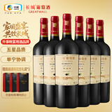 长城特选16橡木桶解百纳干红葡萄酒750ml*6瓶整箱装红酒热门商品