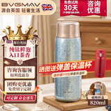 宝威玛（BVGMAV）英国纯钛保温杯磁吸双盖男女士茶水分离焖泡茶杯大容量抗菌杯便携
