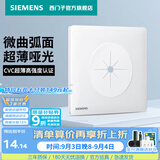 西门子（SIEMENS）开关插座面板 五孔电源墙面超薄微曲面插座官方旗舰 灵煜雾沙白色 出线孔带硅胶保护套