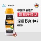 Bluetex德国进口男士私处护理液男性清洁洗液包皮垢清洗液溶液私密沐浴露 男士葡萄籽精华护理液200ml*1瓶