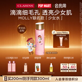 娇韵诗【MOLLY联名】爽肤水少女水200ml收缩毛孔护肤品补水礼物