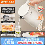 苏泊尔（SUPOR）电水壶烧水壶 1.7L 含钛内胆 2200W大功率速沸 有钛内胆无缝 家用电热水壶 SW-17J81T
