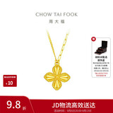 周大福几何四叶草实心黄金项链女40cm约5.25g EOF1317生日礼物