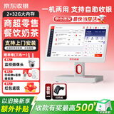 京东收银收银机商超市便利店零售系统管理一体机收款机称重餐饮点餐商用收银会员管理系统