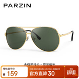 帕森（PARZIN）偏光太阳镜型男眼镜双梁蛤蟆镜驾驶墨镜礼物PZ8131A金框墨绿片