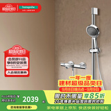 汉斯格雅（Hansgrohe）境雨130系列淋浴花洒套装 境雨镀铬手持+恒温浴缸龙头15348