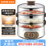 苏泊尔（SUPOR）电蒸锅 电煮锅电火锅火锅锅多功能锅家用蒸包子锅电热锅三层多用途锅13L可定时ZN28YK807