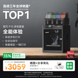 拓竹P1SC 3D打印机桌面家用儿童FDM全自动调平大尺寸多色高速3d打印机器【大陆版】 入门款丨多色套装