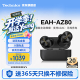 Technics【6期免息】EAH-AZ80 真无线蓝牙耳机 松下新款入耳式智能主动降噪生日礼物 适配安卓苹果可开发票 AZ80【黑色】【送硅胶保护套】