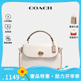 蔻驰（COACH）【秋尚新】女包Marlie系列单肩斜挎包手提包 礼物送女生 白色C1560IMCAH 礼物
