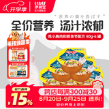 伊纳宝金味道汤罐头主食罐头猫咪金枪鱼鸡肉猫零食猫湿粮猫罐头 QIC-03鸡小胸肉+鲣鱼节6罐