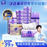 维达（Vinda）抽纸【孙颖莎推荐】棉韧3层100抽*24包S码 亲肤无刺激纸巾 AB混发