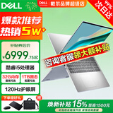 戴尔（DELL）2026补贴笔记本15Pro 灵越DC15/D15 15.6英寸高性能全面屏学生商务办公设计游戏轻薄本笔记本电脑 酷睿i5 32GB 1T高速固态 120Hz高刷 精装定制 满血性能显