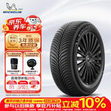 米其林（MICHELIN）汽车轮胎 225/60R17 99V 跨悦三代 CROSSCLIMATE 3